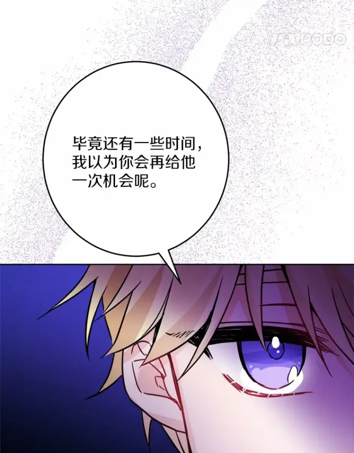 《男主要我对他的黑历史负责》15.哭包男朋友图27