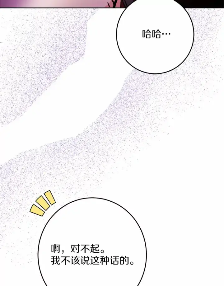 《男主要我对他的黑历史负责》15.哭包男朋友图29