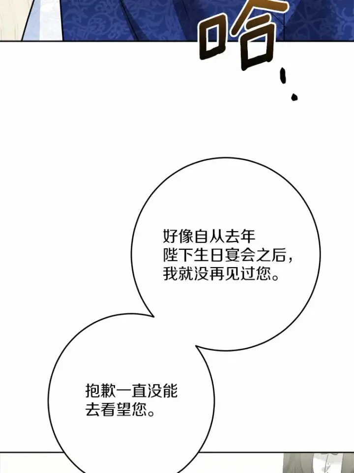 《男主要我对他的黑历史负责》15.哭包男朋友图3