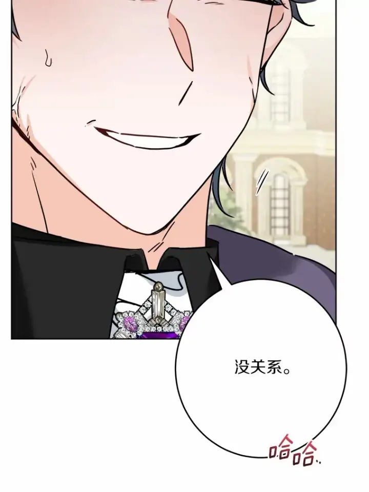 《男主要我对他的黑历史负责》15.哭包男朋友图32