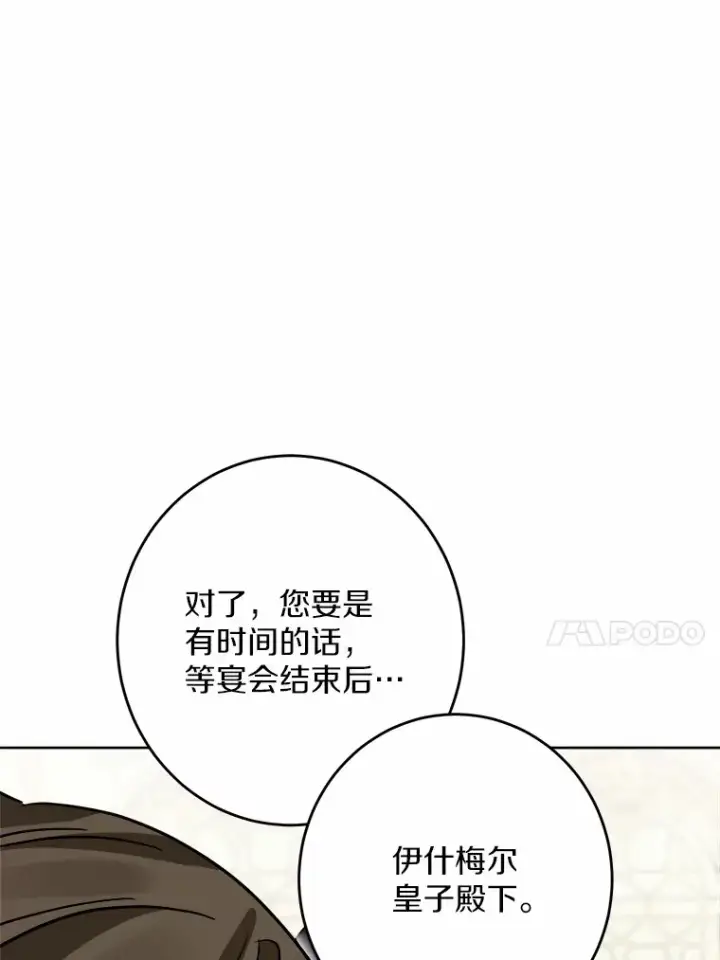 《男主要我对他的黑历史负责》15.哭包男朋友图33