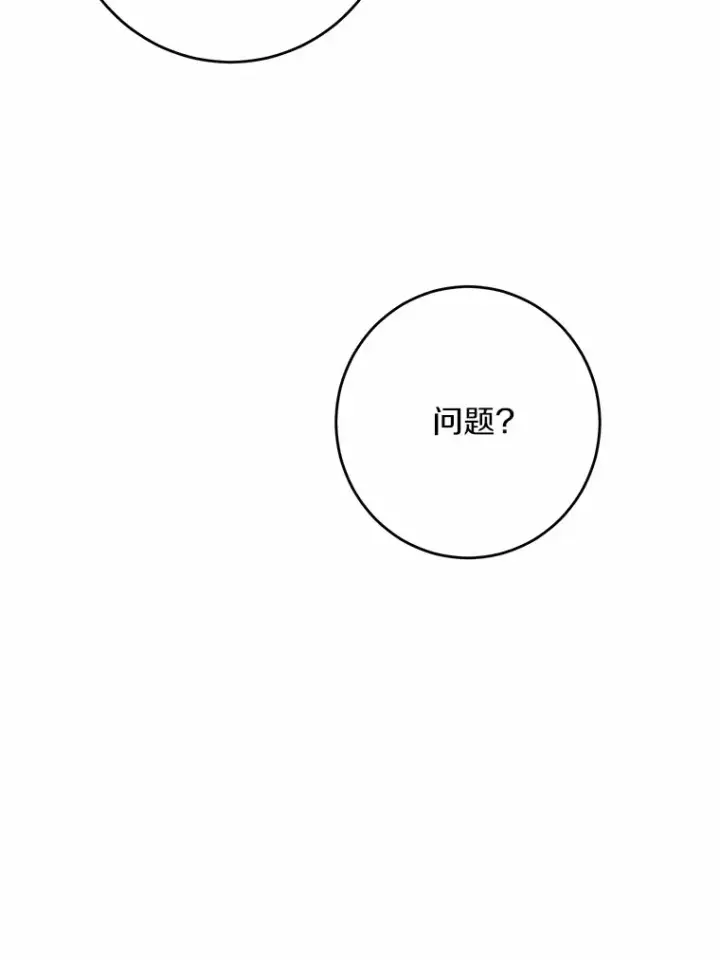 《男主要我对他的黑历史负责》15.哭包男朋友图37