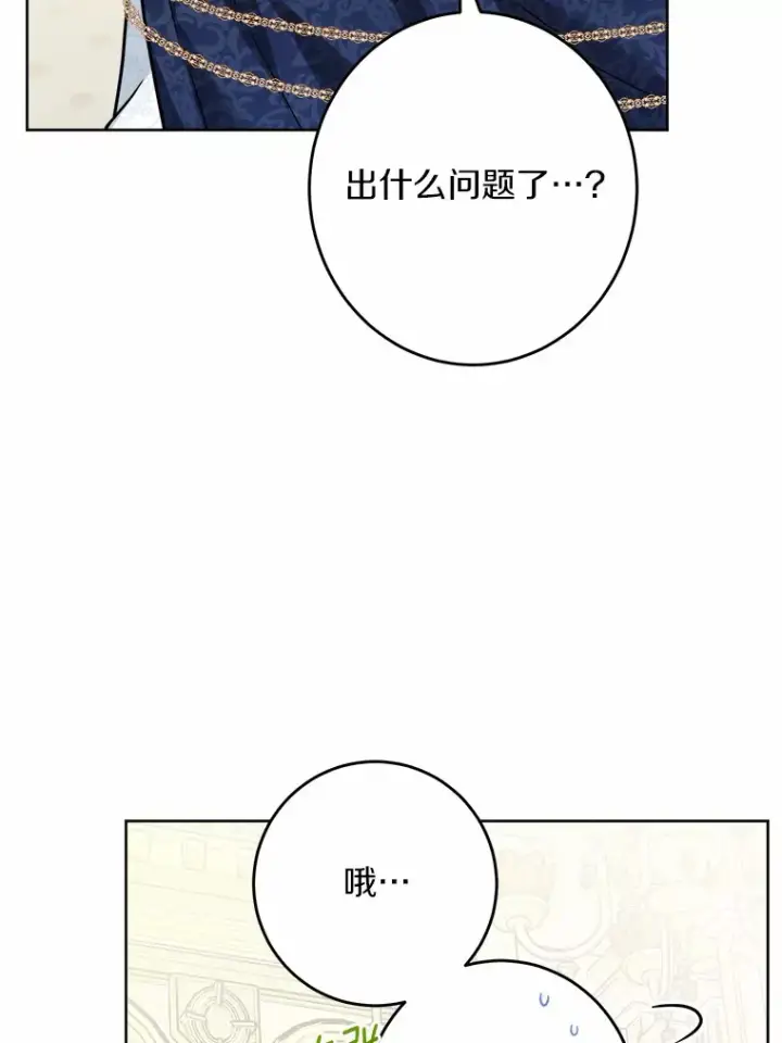 《男主要我对他的黑历史负责》15.哭包男朋友图39