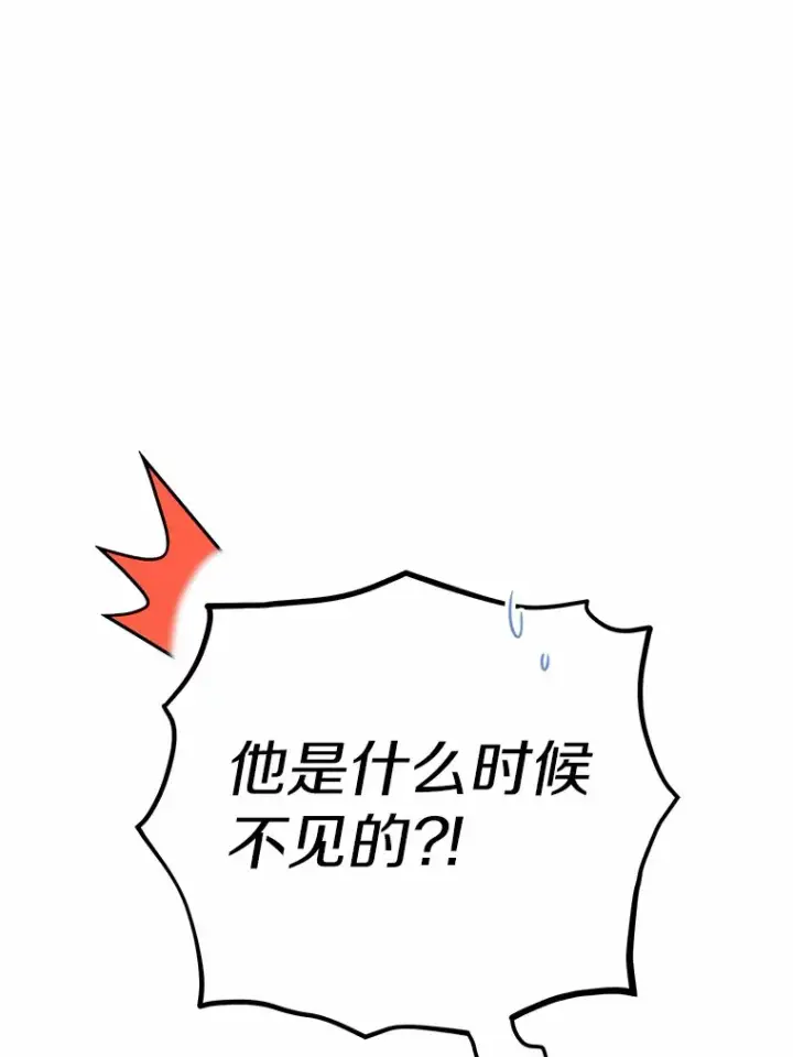 《男主要我对他的黑历史负责》15.哭包男朋友图41