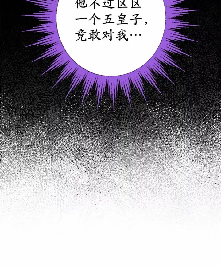 《男主要我对他的黑历史负责》15.哭包男朋友图48
