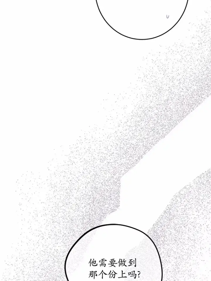《男主要我对他的黑历史负责》15.哭包男朋友图5
