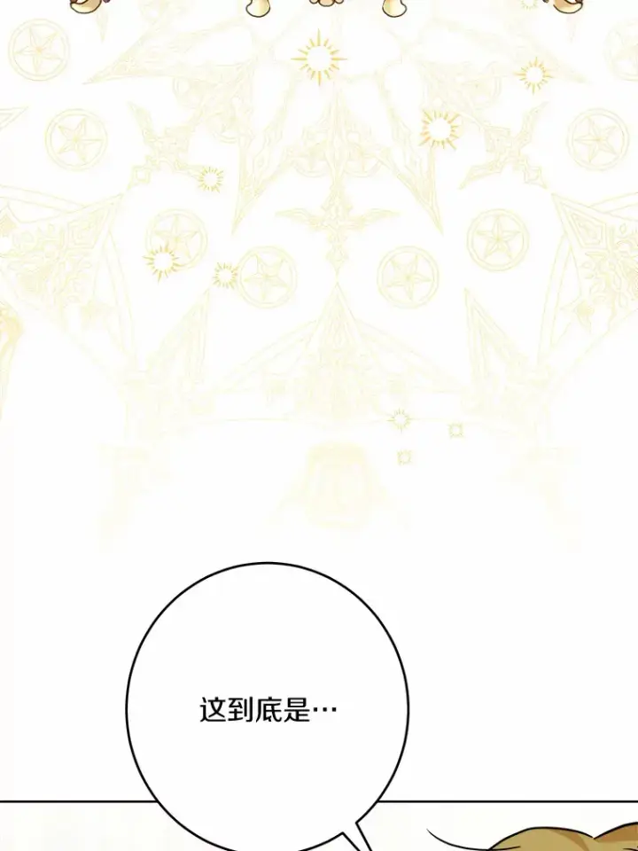 《男主要我对他的黑历史负责》15.哭包男朋友图65