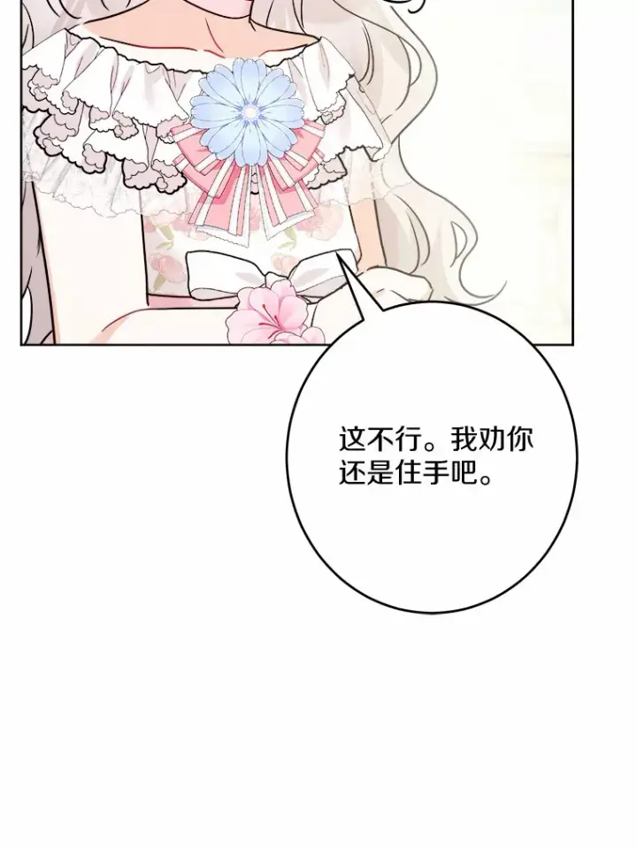 《男主要我对他的黑历史负责》15.哭包男朋友图68