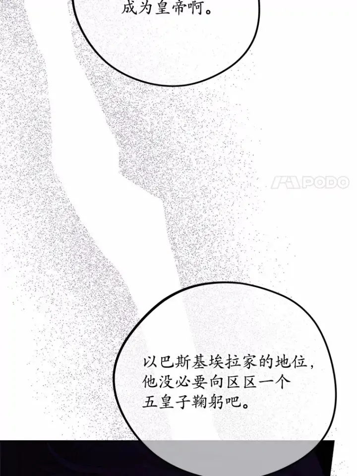 《男主要我对他的黑历史负责》15.哭包男朋友图7