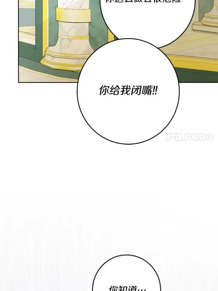 《男主要我对他的黑历史负责》15.哭包男朋友图70