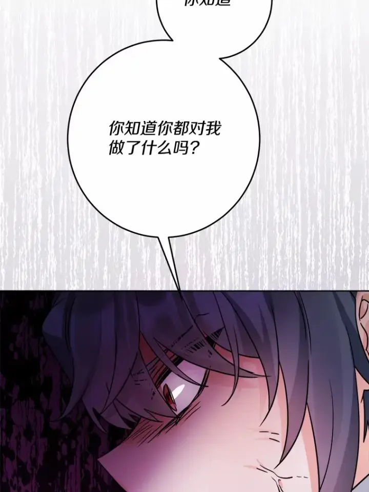 《男主要我对他的黑历史负责》15.哭包男朋友图71