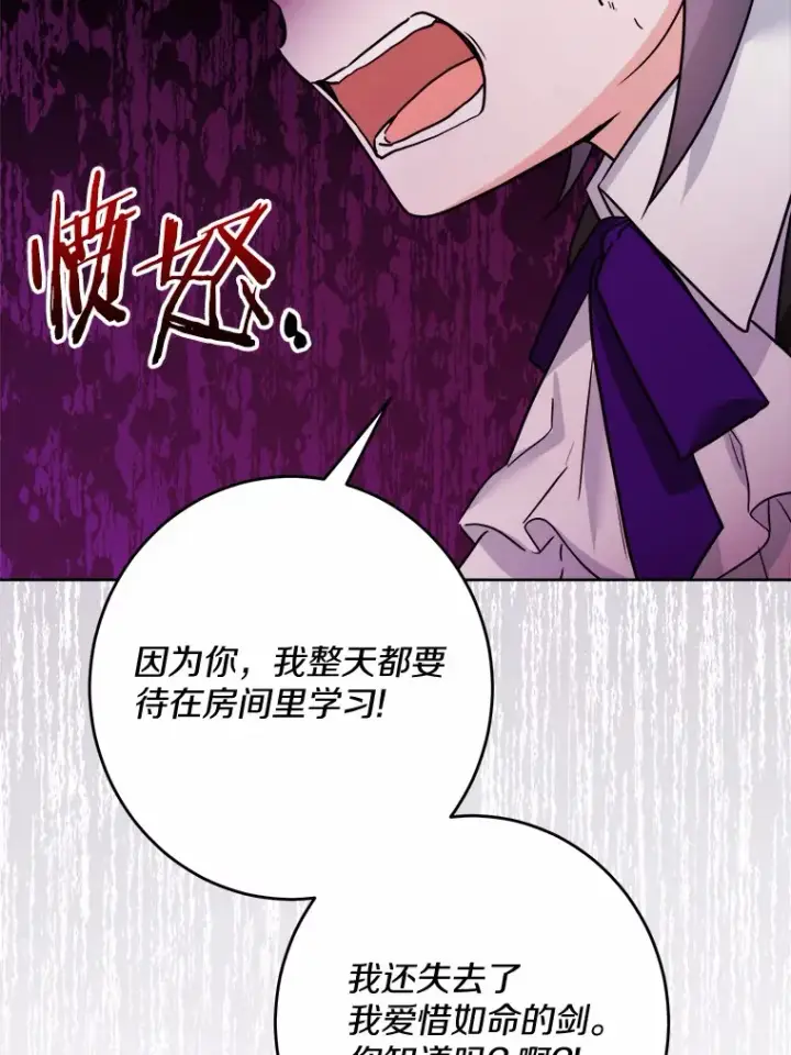 《男主要我对他的黑历史负责》15.哭包男朋友图72