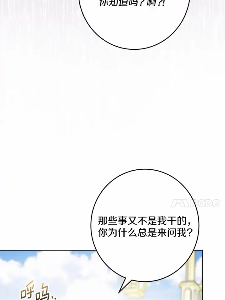 《男主要我对他的黑历史负责》15.哭包男朋友图73