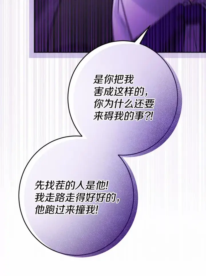 《男主要我对他的黑历史负责》15.哭包男朋友图77
