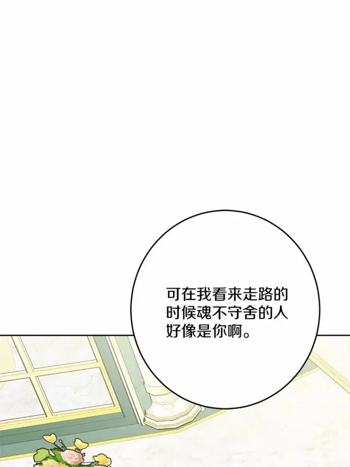 《男主要我对他的黑历史负责》15.哭包男朋友图78