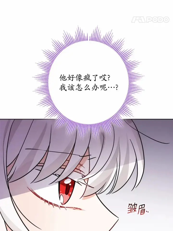 《男主要我对他的黑历史负责》15.哭包男朋友图80