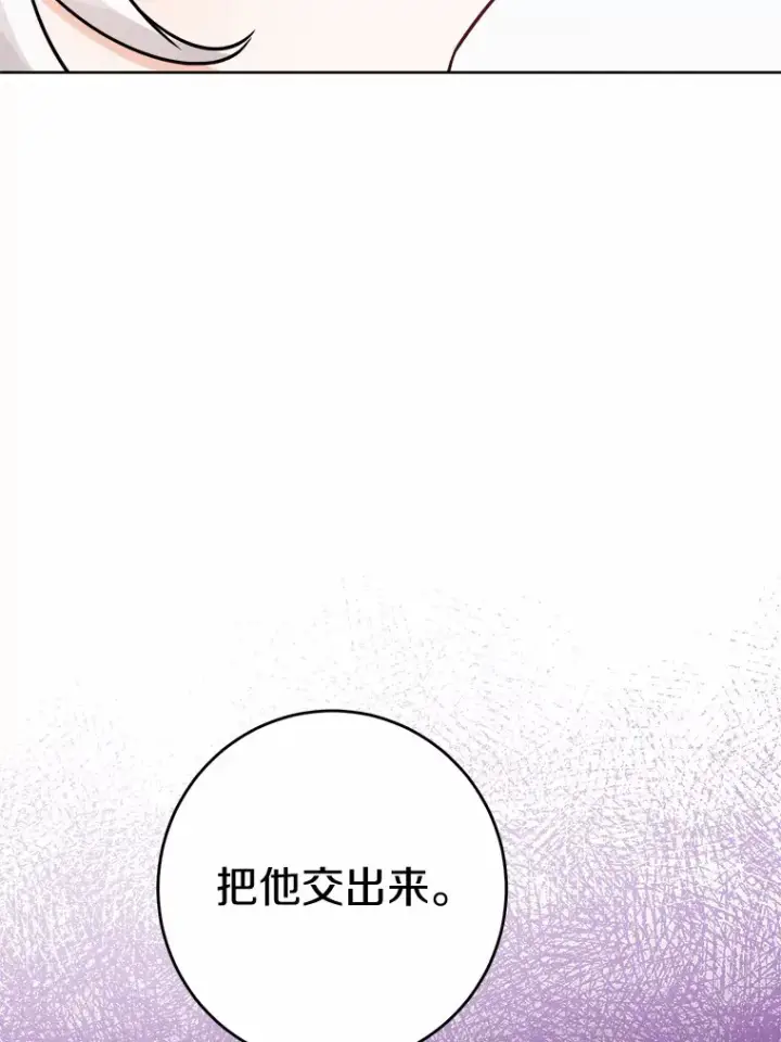《男主要我对他的黑历史负责》15.哭包男朋友图81