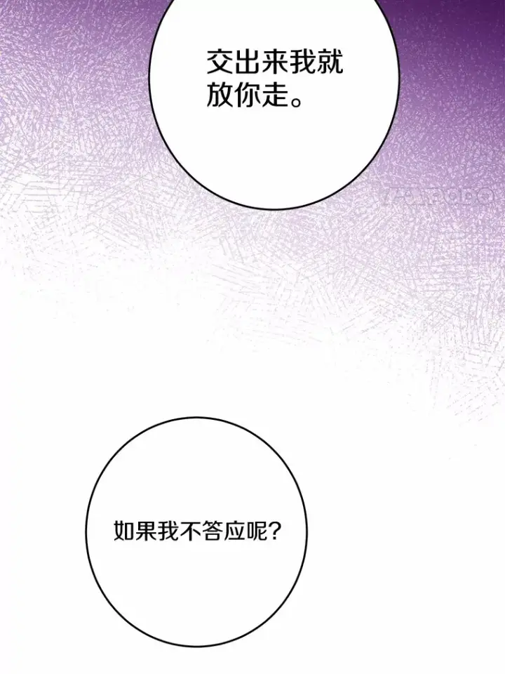 《男主要我对他的黑历史负责》15.哭包男朋友图83