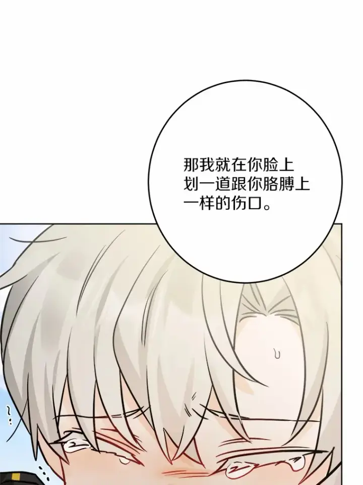 《男主要我对他的黑历史负责》15.哭包男朋友图84