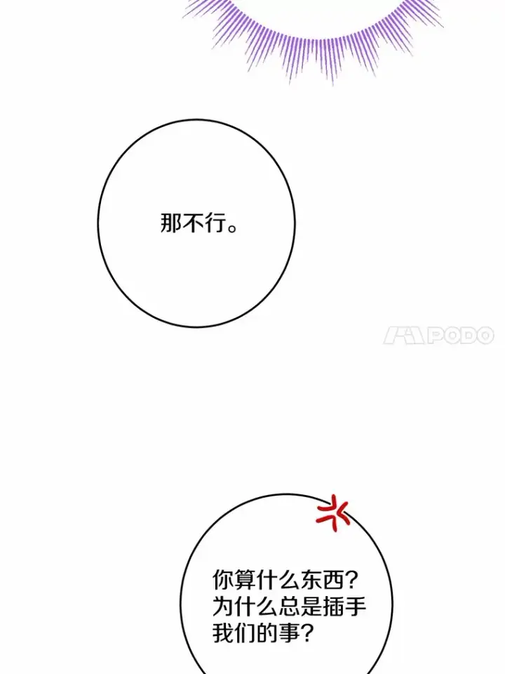 《男主要我对他的黑历史负责》15.哭包男朋友图86