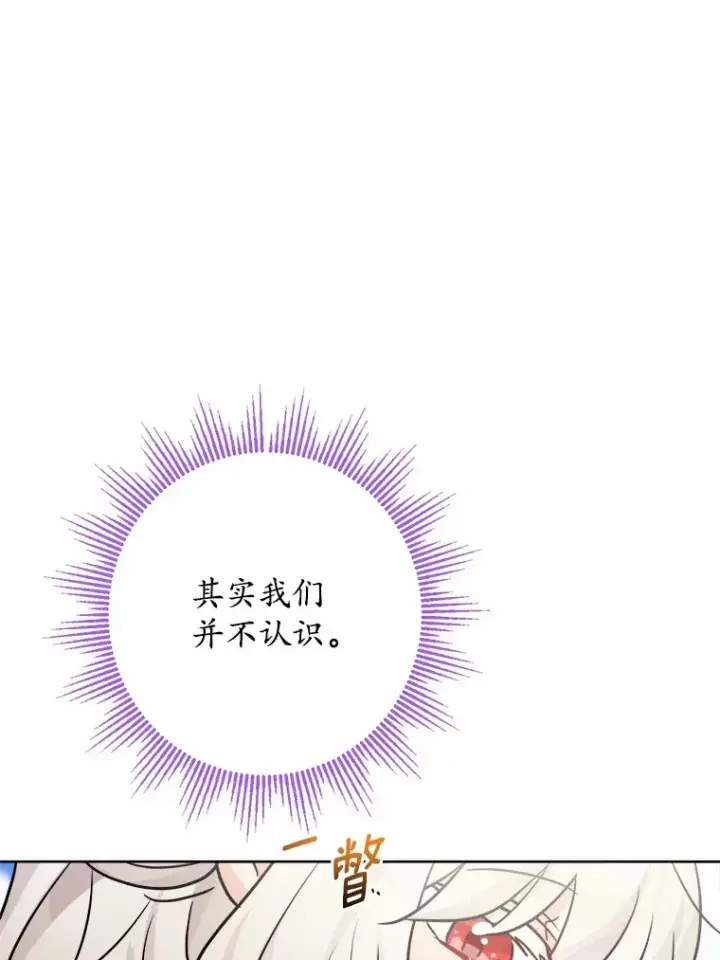 《男主要我对他的黑历史负责》15.哭包男朋友图88