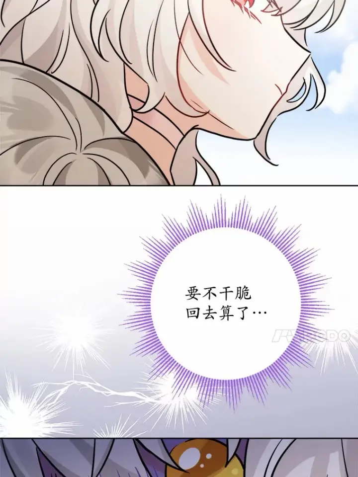 《男主要我对他的黑历史负责》15.哭包男朋友图89