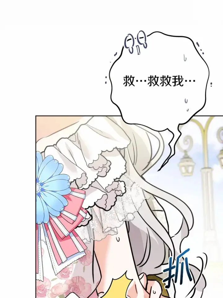 《男主要我对他的黑历史负责》15.哭包男朋友图91