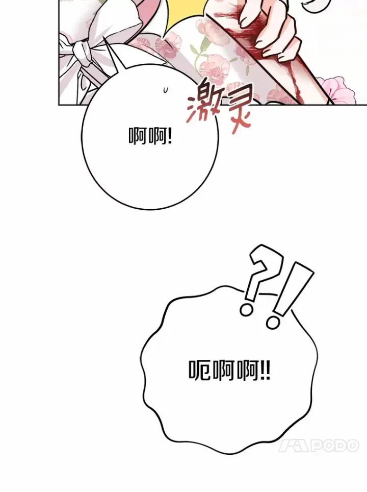 《男主要我对他的黑历史负责》15.哭包男朋友图92