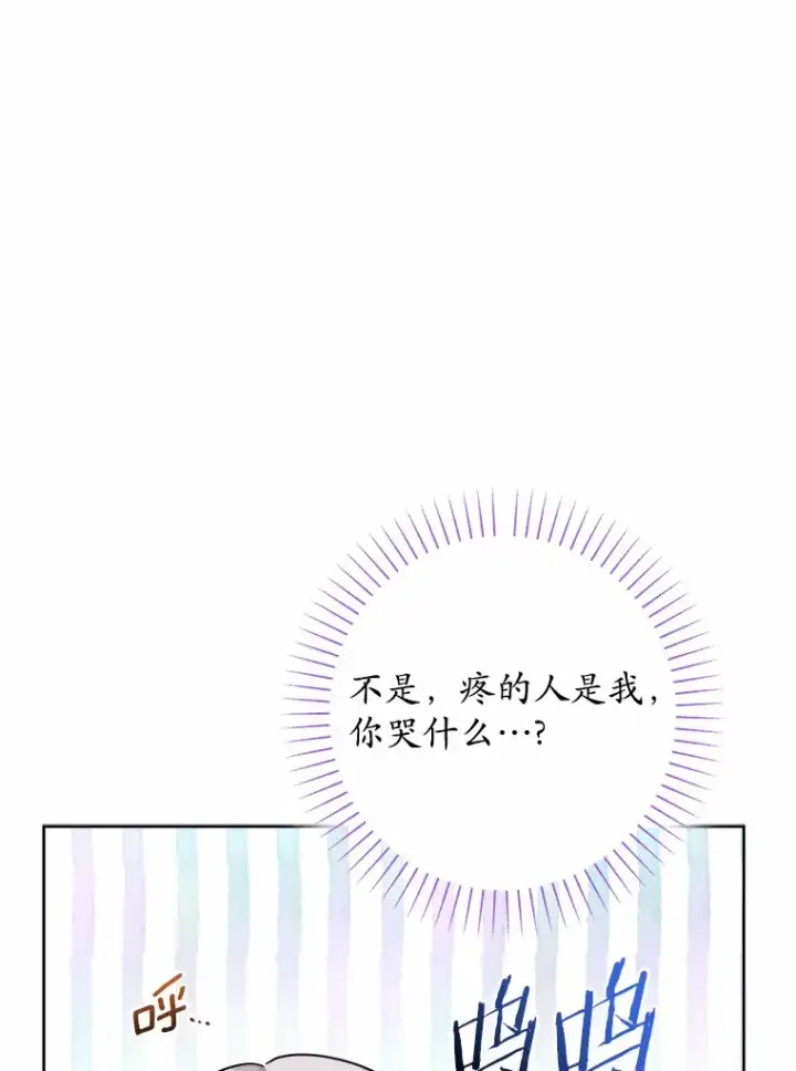 《男主要我对他的黑历史负责》15.哭包男朋友图93