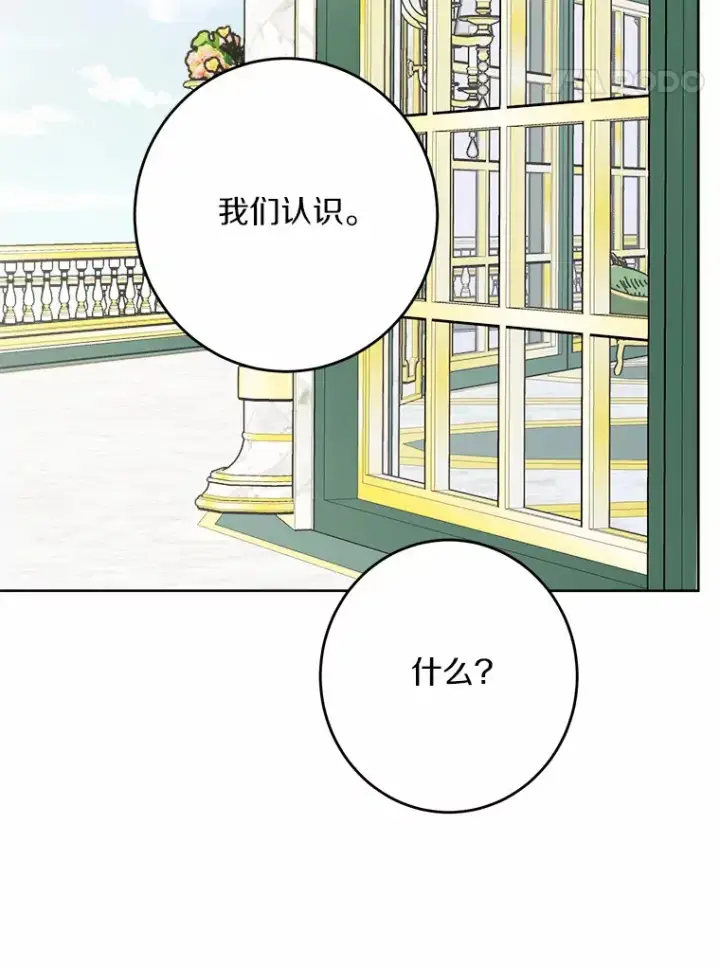 《男主要我对他的黑历史负责》15.哭包男朋友图96