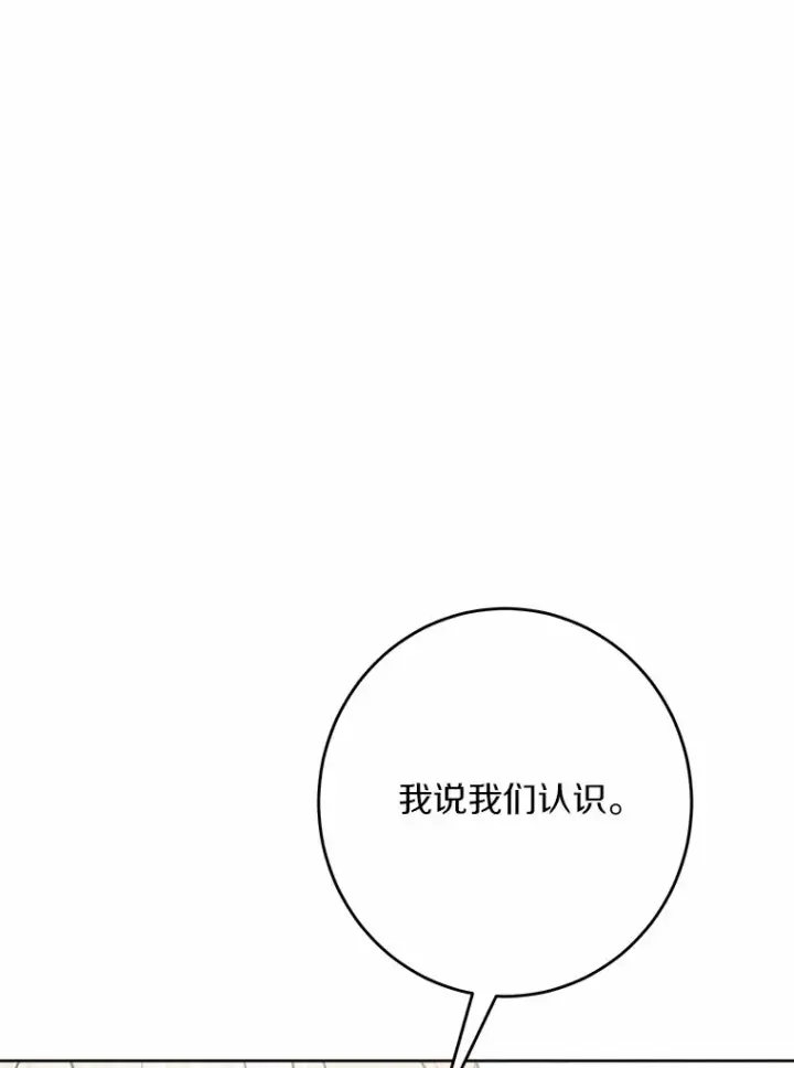《男主要我对他的黑历史负责》15.哭包男朋友图97