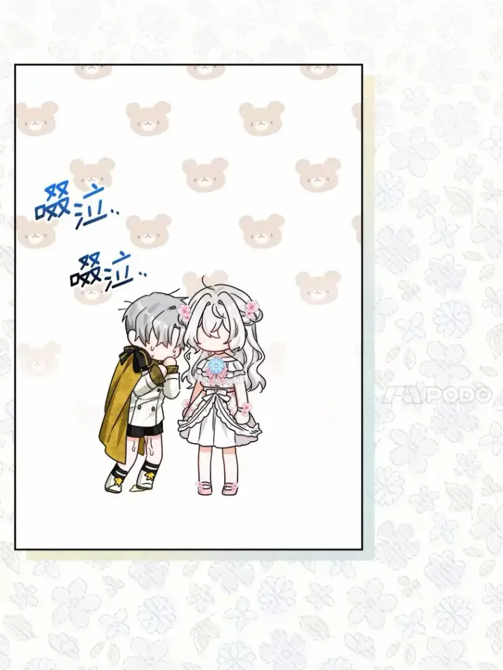 漫画《男主要我对他的黑历史负责》16.落水第10张图