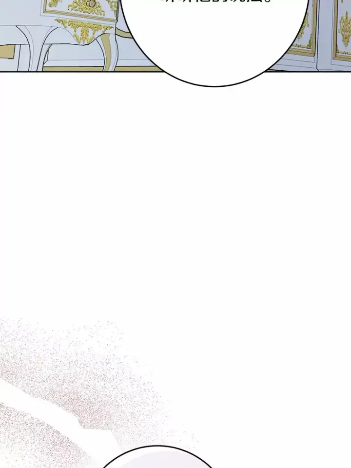 漫画《男主要我对他的黑历史负责》16.落水第105张图