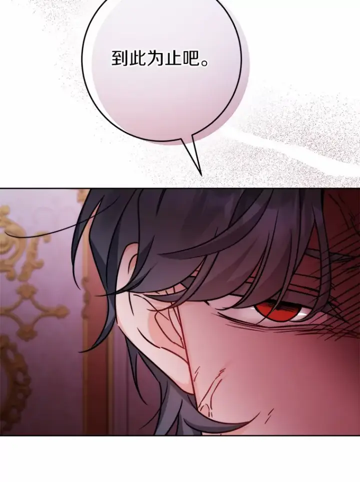 漫画《男主要我对他的黑历史负责》16.落水第106张图