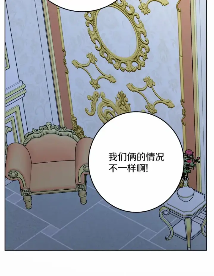漫画《男主要我对他的黑历史负责》16.落水第108张图