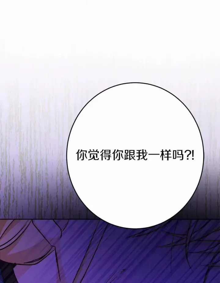 漫画《男主要我对他的黑历史负责》16.落水第109张图
