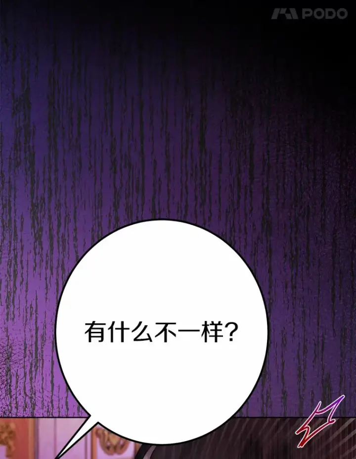 漫画《男主要我对他的黑历史负责》16.落水第111张图