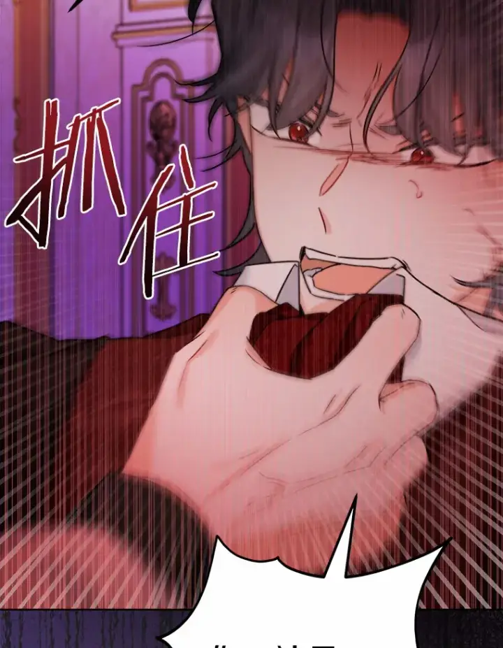 漫画《男主要我对他的黑历史负责》16.落水第112张图