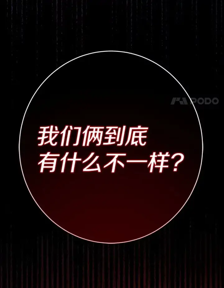 漫画《男主要我对他的黑历史负责》16.落水第114张图