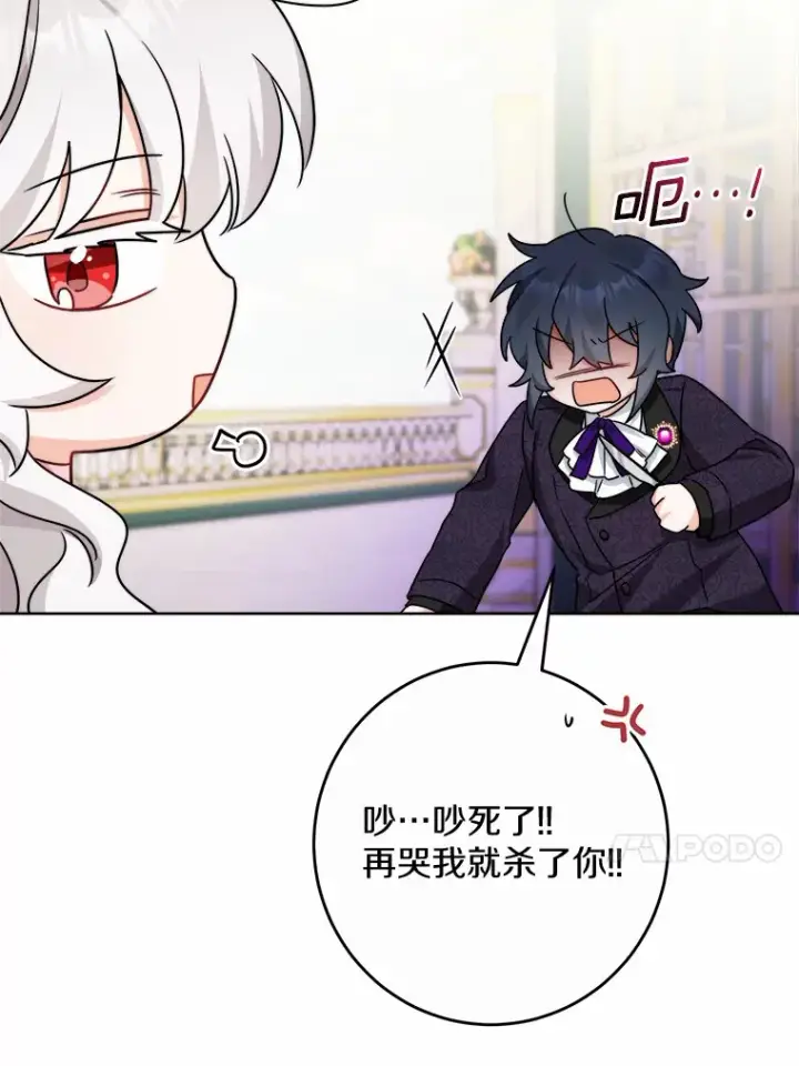 漫画《男主要我对他的黑历史负责》16.落水第13张图