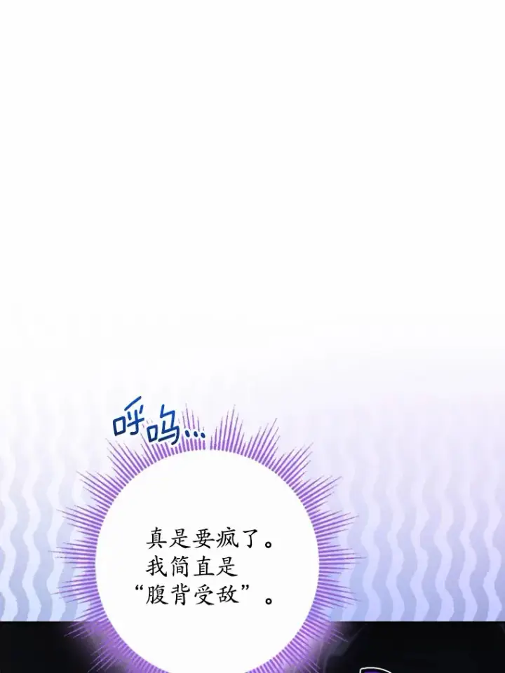 漫画《男主要我对他的黑历史负责》16.落水第14张图