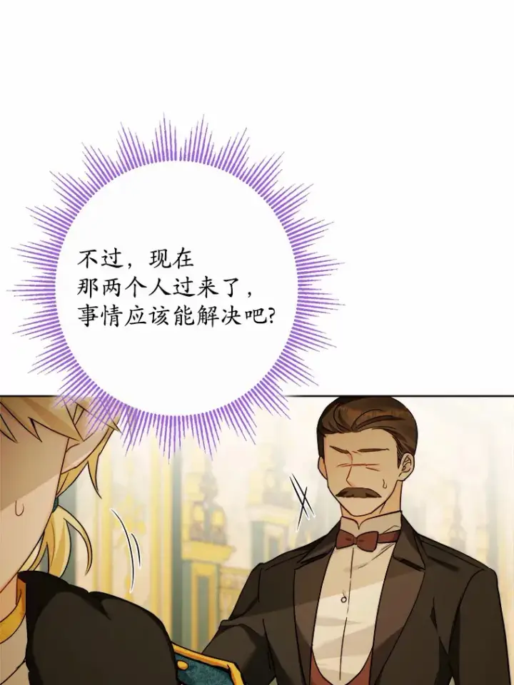漫画《男主要我对他的黑历史负责》16.落水第16张图