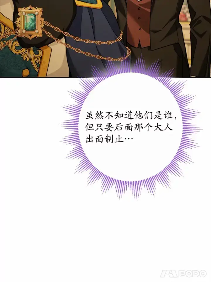 漫画《男主要我对他的黑历史负责》16.落水第17张图