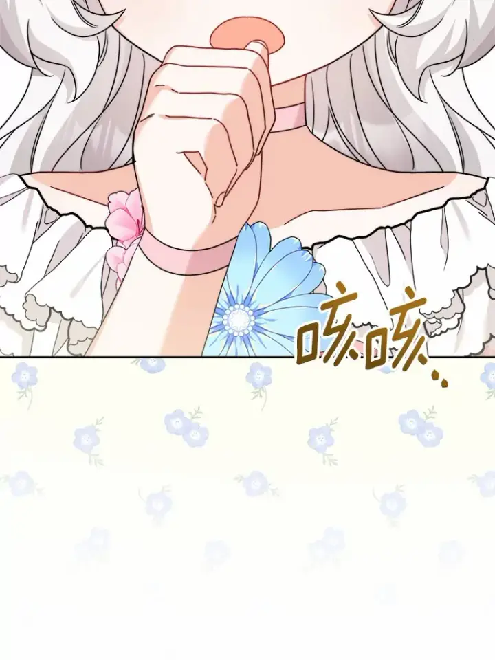 漫画《男主要我对他的黑历史负责》16.落水第2张图