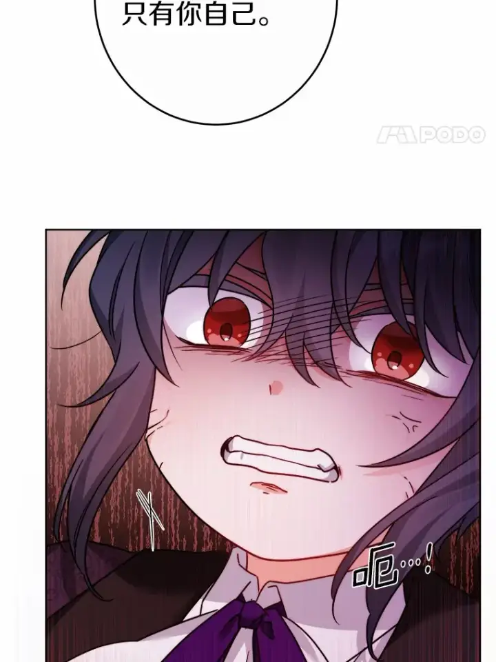 漫画《男主要我对他的黑历史负责》16.落水第20张图