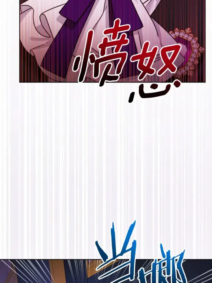 漫画《男主要我对他的黑历史负责》16.落水第21张图
