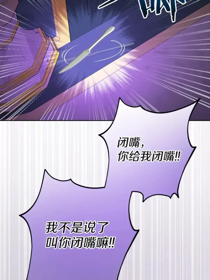 漫画《男主要我对他的黑历史负责》16.落水第22张图