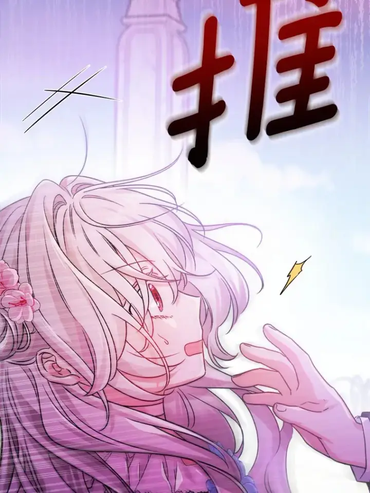 漫画《男主要我对他的黑历史负责》16.落水第25张图