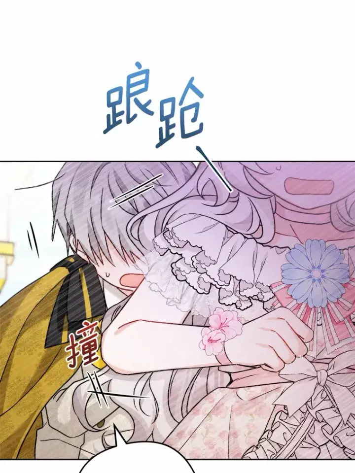 漫画《男主要我对他的黑历史负责》16.落水第27张图