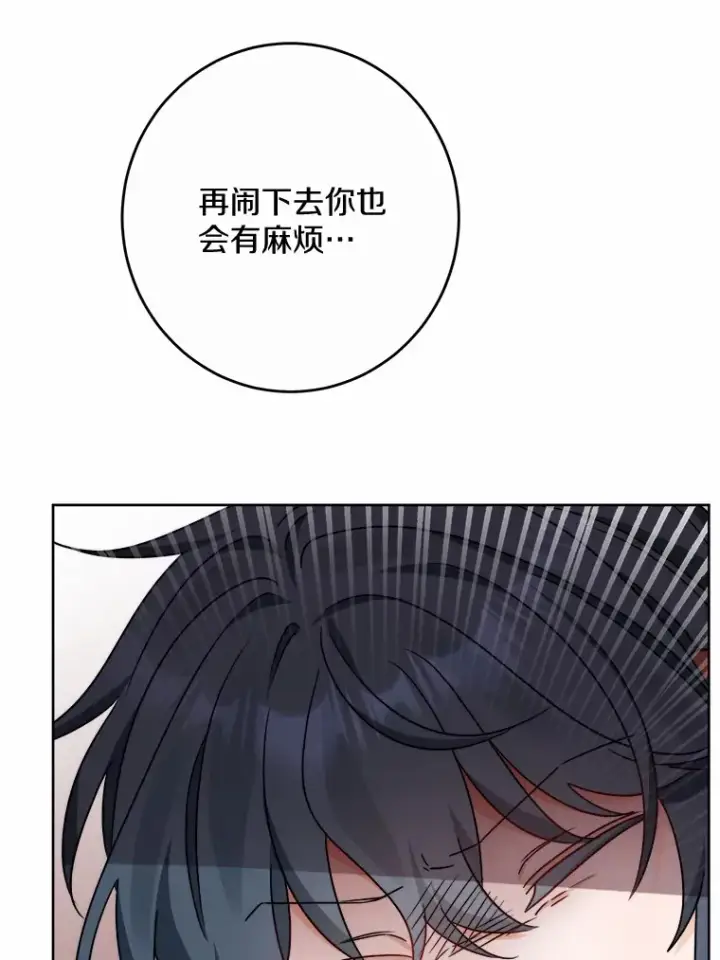 漫画《男主要我对他的黑历史负责》16.落水第3张图